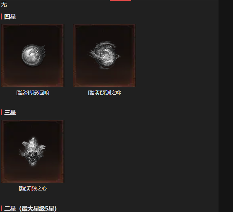 AH32244暗黑不朽账号详情图8 AH32244暗黑不朽账号详情图8