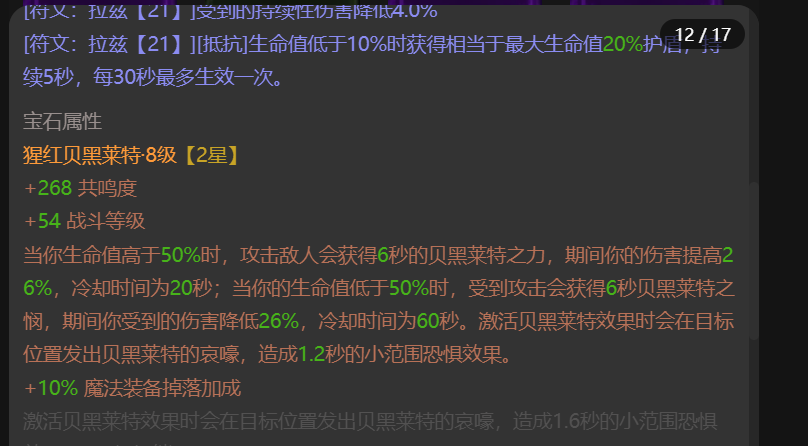 AH32244暗黑不朽账号详情图15 AH32244暗黑不朽账号详情图15