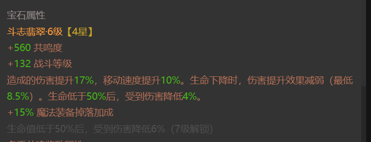 AH32244暗黑不朽账号详情图17 AH32244暗黑不朽账号详情图17