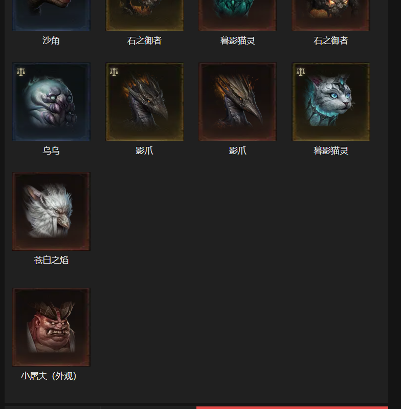 AH32244暗黑不朽账号详情图7 AH32244暗黑不朽账号详情图7