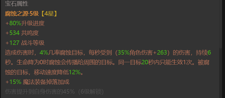 AH32244暗黑不朽账号详情图16 AH32244暗黑不朽账号详情图16