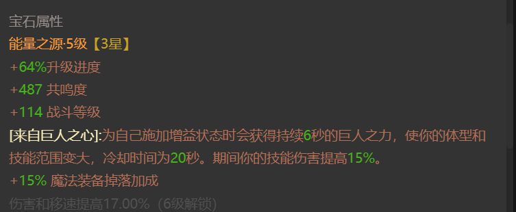 AH32244暗黑不朽账号详情图14 AH32244暗黑不朽账号详情图14