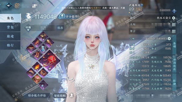 逆水寒手游账号决南岭江山如画官服江山如画 女铁衣（主沧澜） 评分114w 累充秋水【顶奢】星河-碧澜-应龙 衣品90w 国色15w 馆藏140w 81颗不含顶奢自用天赏+5个绑定未用天赏+3活动外观【副本发】飞焰-星落-舞...