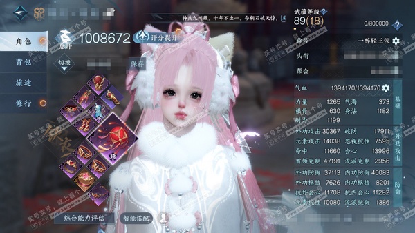 逆水寒手游账号凌西川燕字归时官服燕字归时 女铁衣（素问） 评分100w 累充一醉【进阶神兵】玄龙耀世 衣品54w 国色10w 馆藏31w 54颗不含转盘已用天赏+1活动外观+副本混沌【4副本发】紫宿-星落-舞阳白-1未用舞...