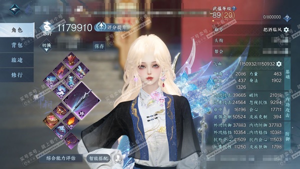 逆水寒手游账号踏北尘瑶光听雪官服瑶光听雪 女神相（主龙吟） 评分117w 累充把酒 5攻灵韵融甲 三攻灵韵破萧 4攻灵韵昆吾 多6攻普通内功 衣品21w 国色1.6w 馆藏7.6w 15颗已用天赏【6副本发】芜心-紫宿-星...