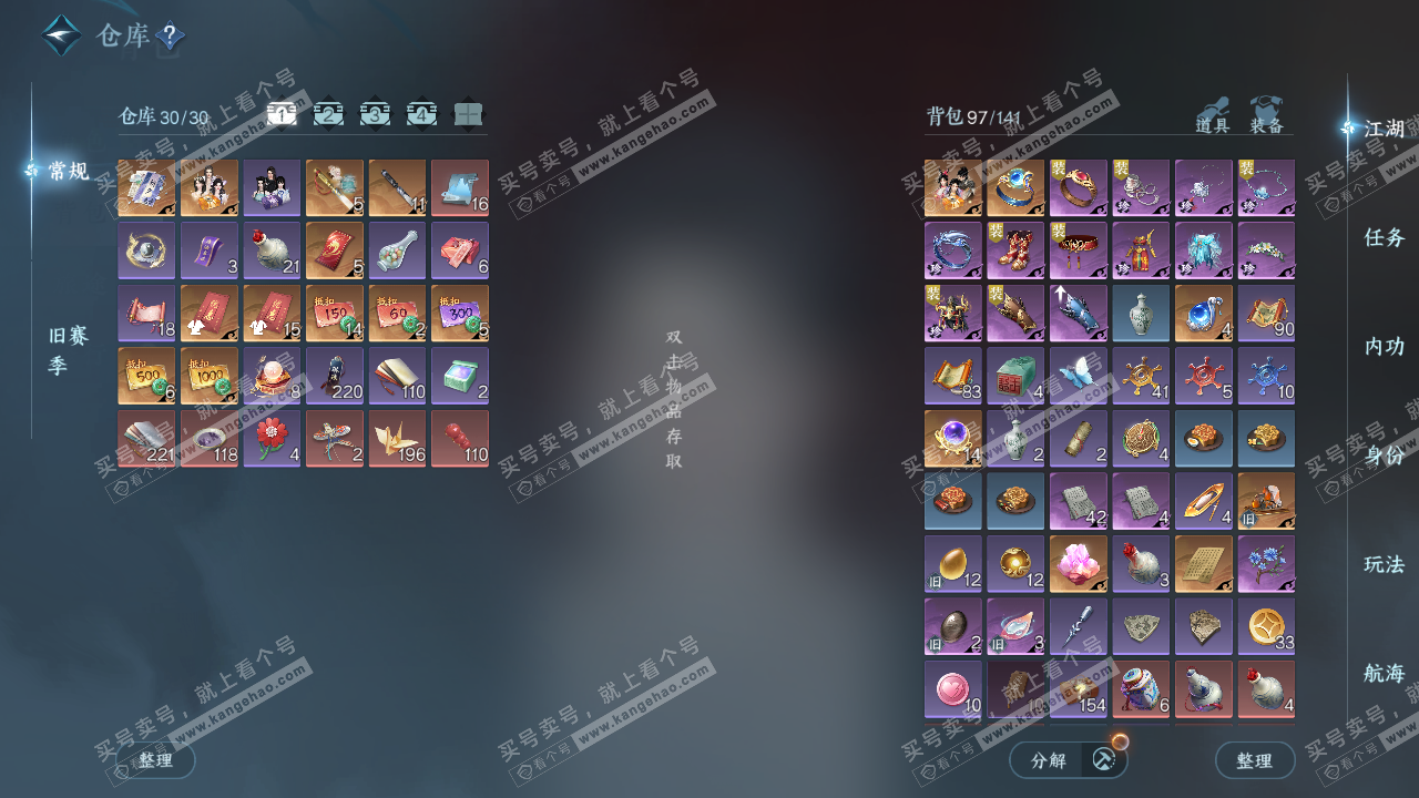 NSH326675逆水寒手游账号详情图2 NSH326675逆水寒手游账号详情图2