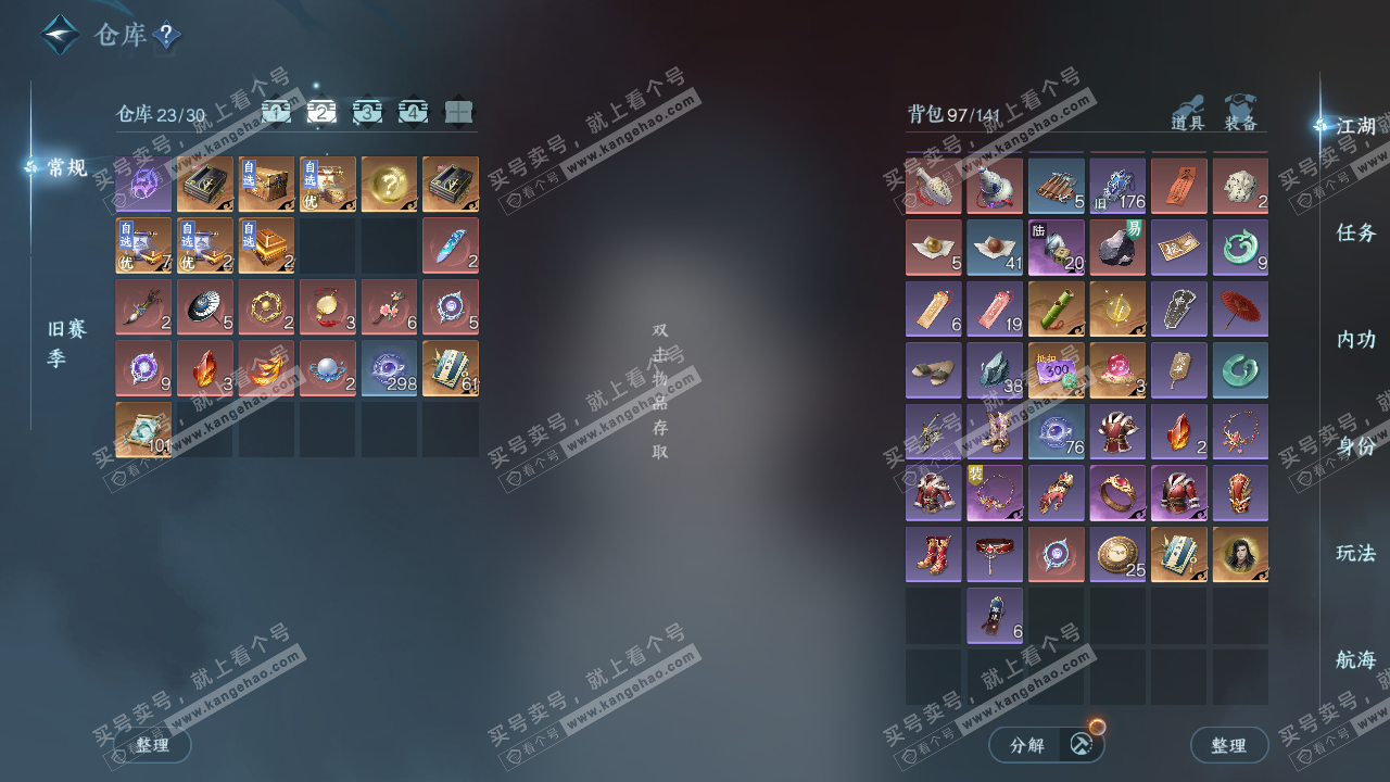 NSH326675逆水寒手游账号详情图3 NSH326675逆水寒手游账号详情图3