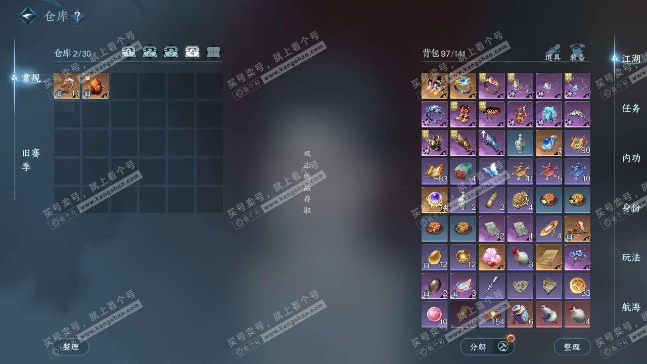 NSH326675逆水寒手游账号详情图5 NSH326675逆水寒手游账号详情图5