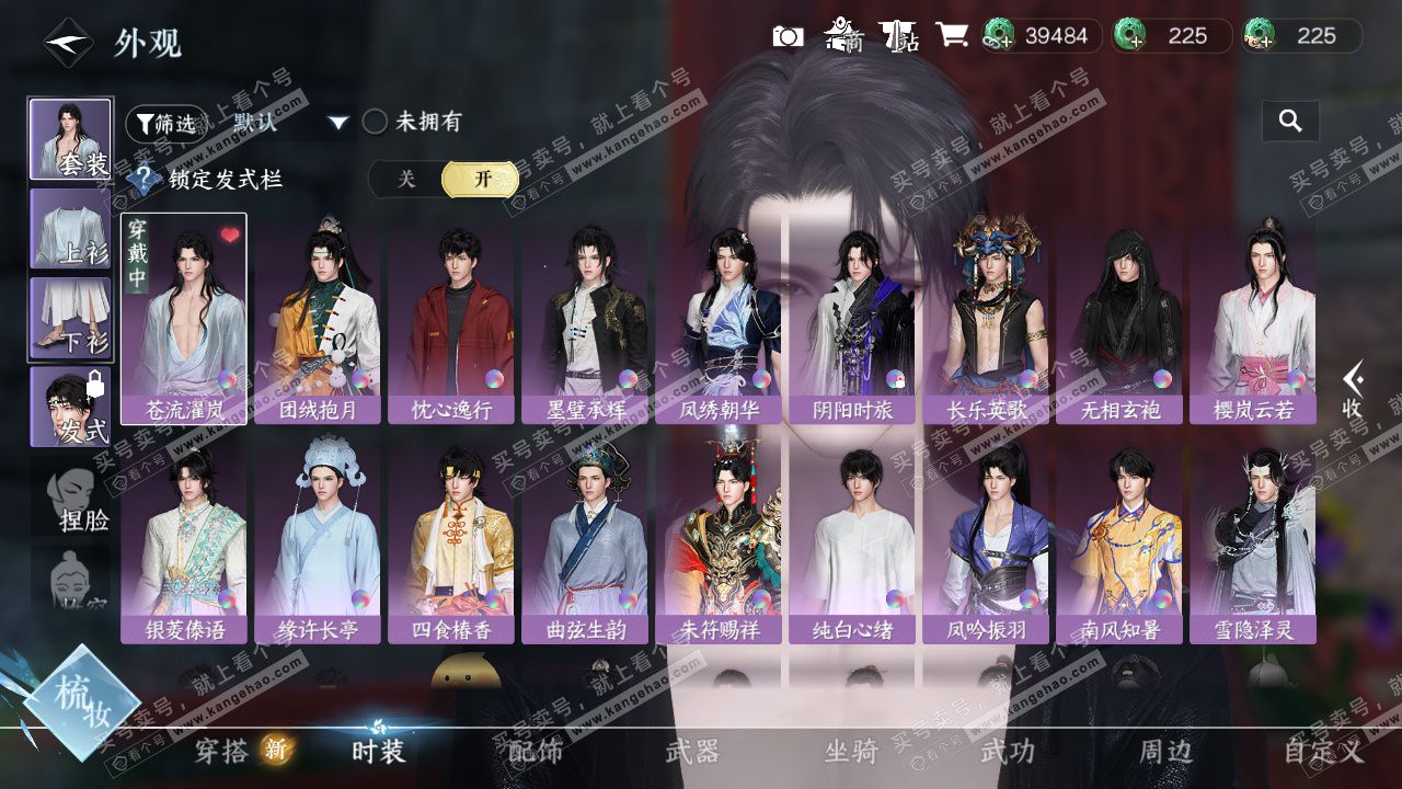 NSH326675逆水寒手游账号详情图7 NSH326675逆水寒手游账号详情图7