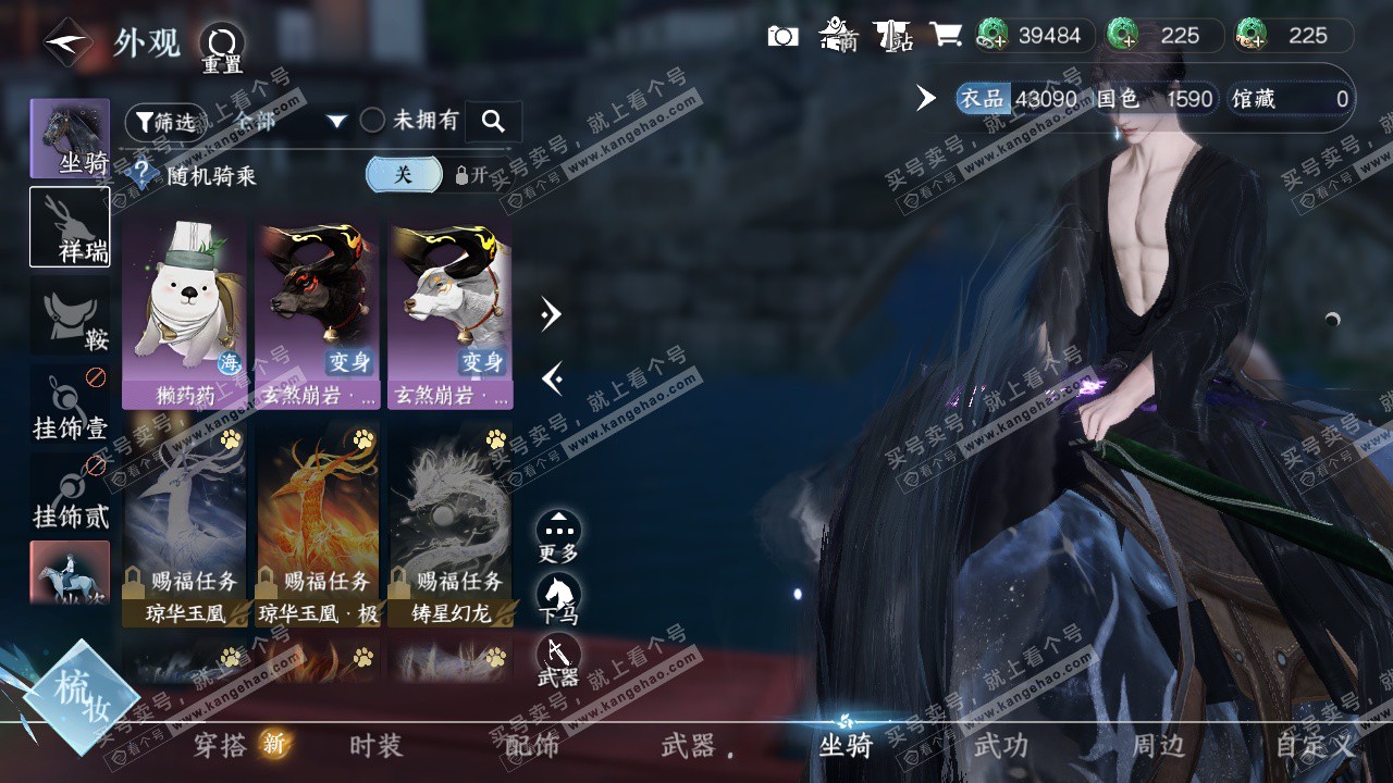 NSH326675逆水寒手游账号详情图12 NSH326675逆水寒手游账号详情图12