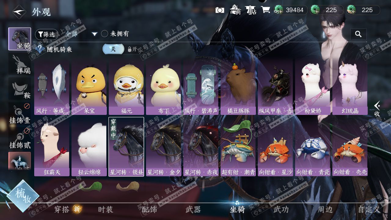 NSH326675逆水寒手游账号详情图13 NSH326675逆水寒手游账号详情图13