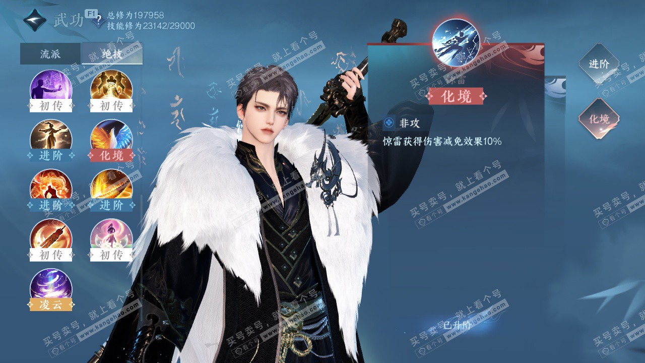 NSH326675逆水寒手游账号详情图16 NSH326675逆水寒手游账号详情图16