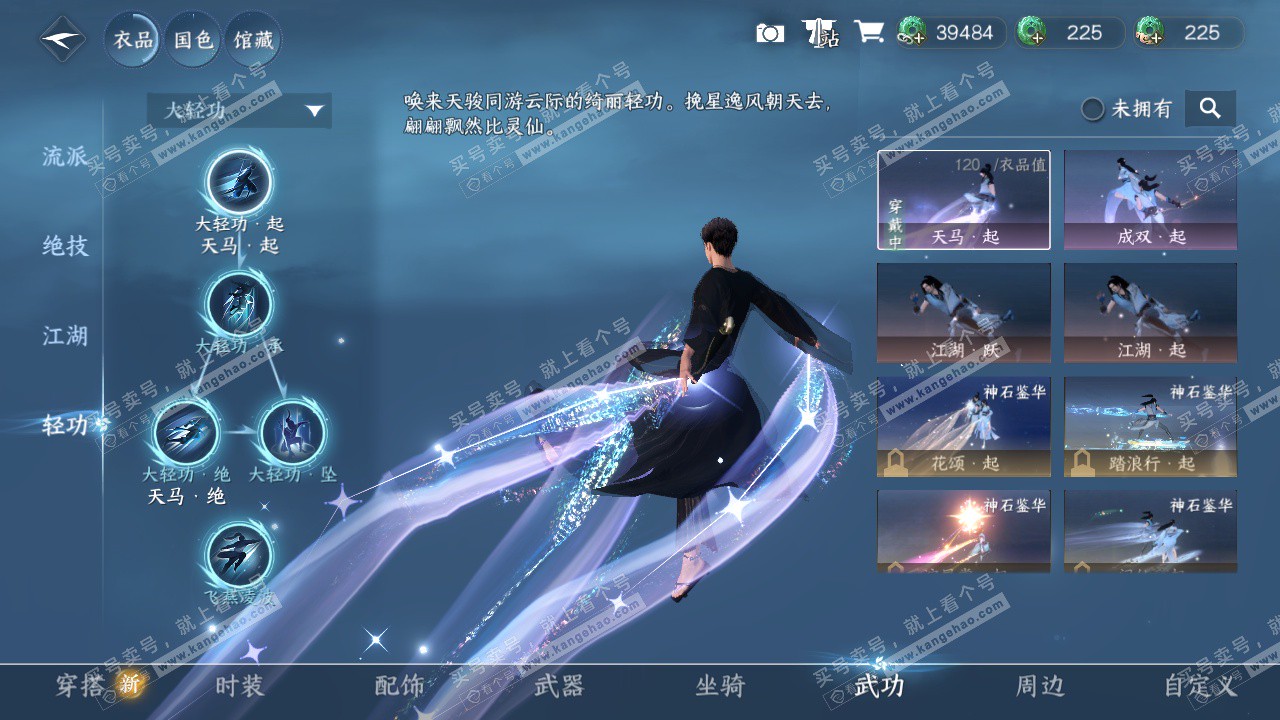 NSH326675逆水寒手游账号详情图14 NSH326675逆水寒手游账号详情图14