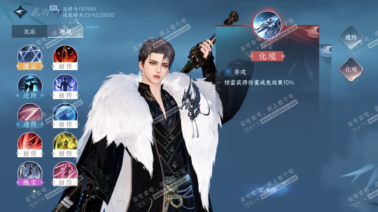 NSH326675逆水寒手游账号详情图15 NSH326675逆水寒手游账号详情图15