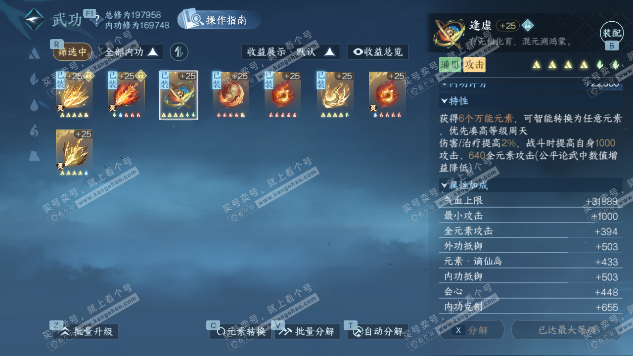 NSH326675逆水寒手游账号详情图21 NSH326675逆水寒手游账号详情图21