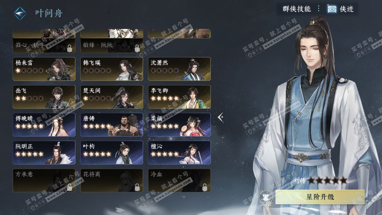 NSH326675逆水寒手游账号详情图40 NSH326675逆水寒手游账号详情图40