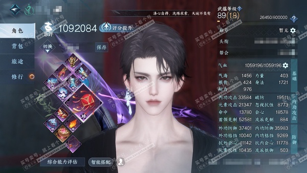 逆水寒手游账号凌西川天府之国官服天府之国 男龙吟 评分109w 旧大铁+14块小铁 两套288自选 衣品4.3w 国色1.5k 天马大轻功 2个满阶绝技 灵韵破霄-昆吾-点明炉-破戟 11级庄园 转性丹和转职券 内功打造详...