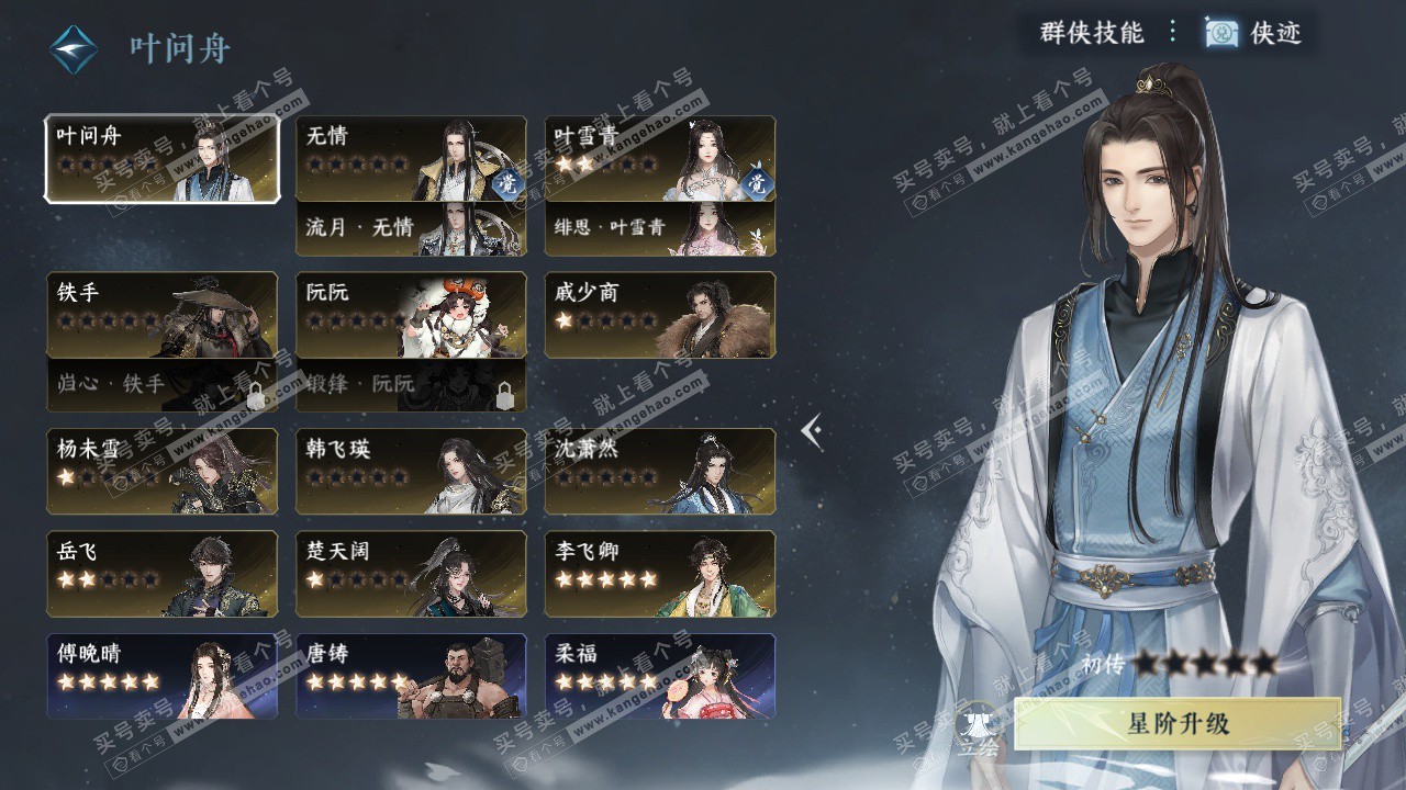 NSH326675逆水寒手游账号详情图39 NSH326675逆水寒手游账号详情图39