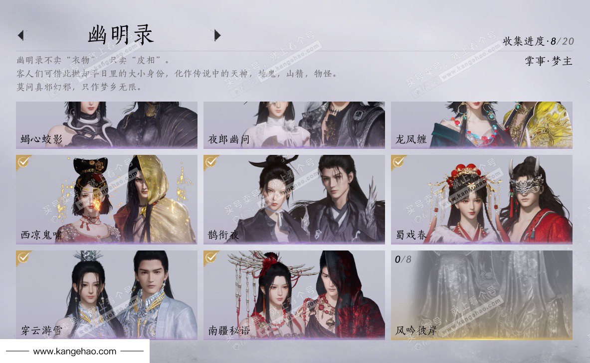 YYS34439燕云十六声账号详情图13