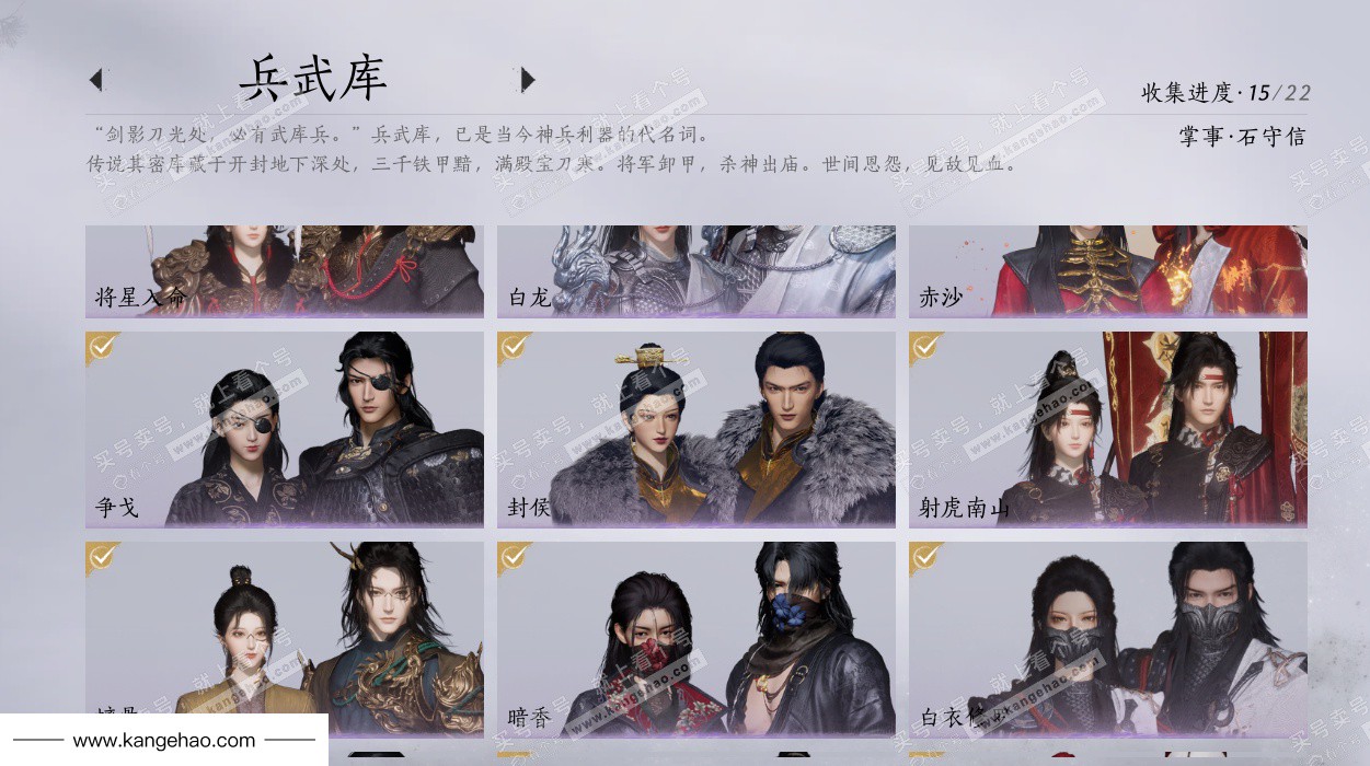 YYS34439燕云十六声账号详情图9