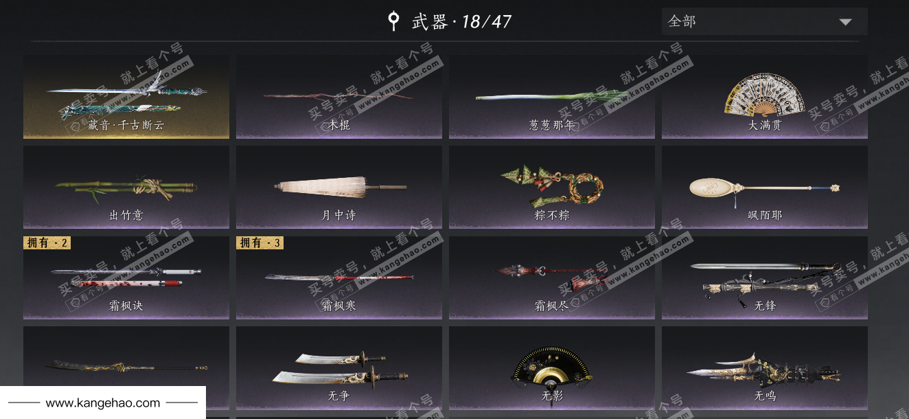 YYS34439燕云十六声账号详情图16