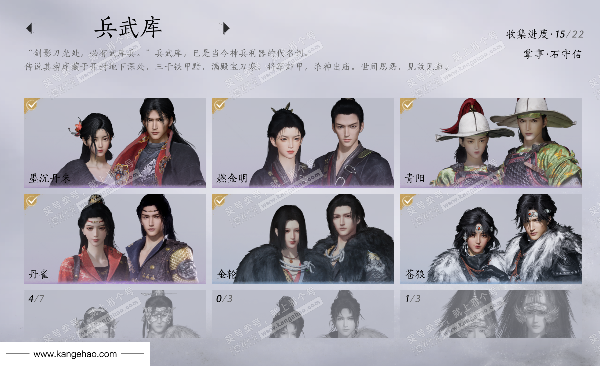 YYS34439燕云十六声账号详情图10