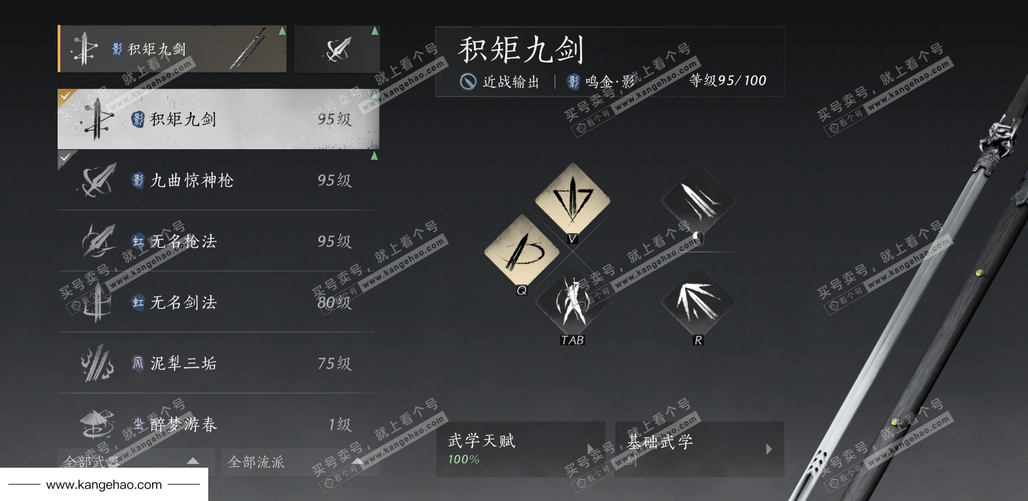 YYS34439燕云十六声账号详情图22