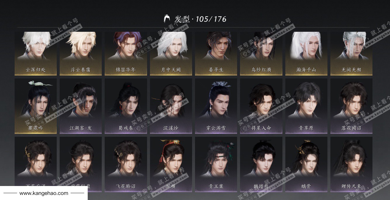 YYS34439燕云十六声账号详情图15