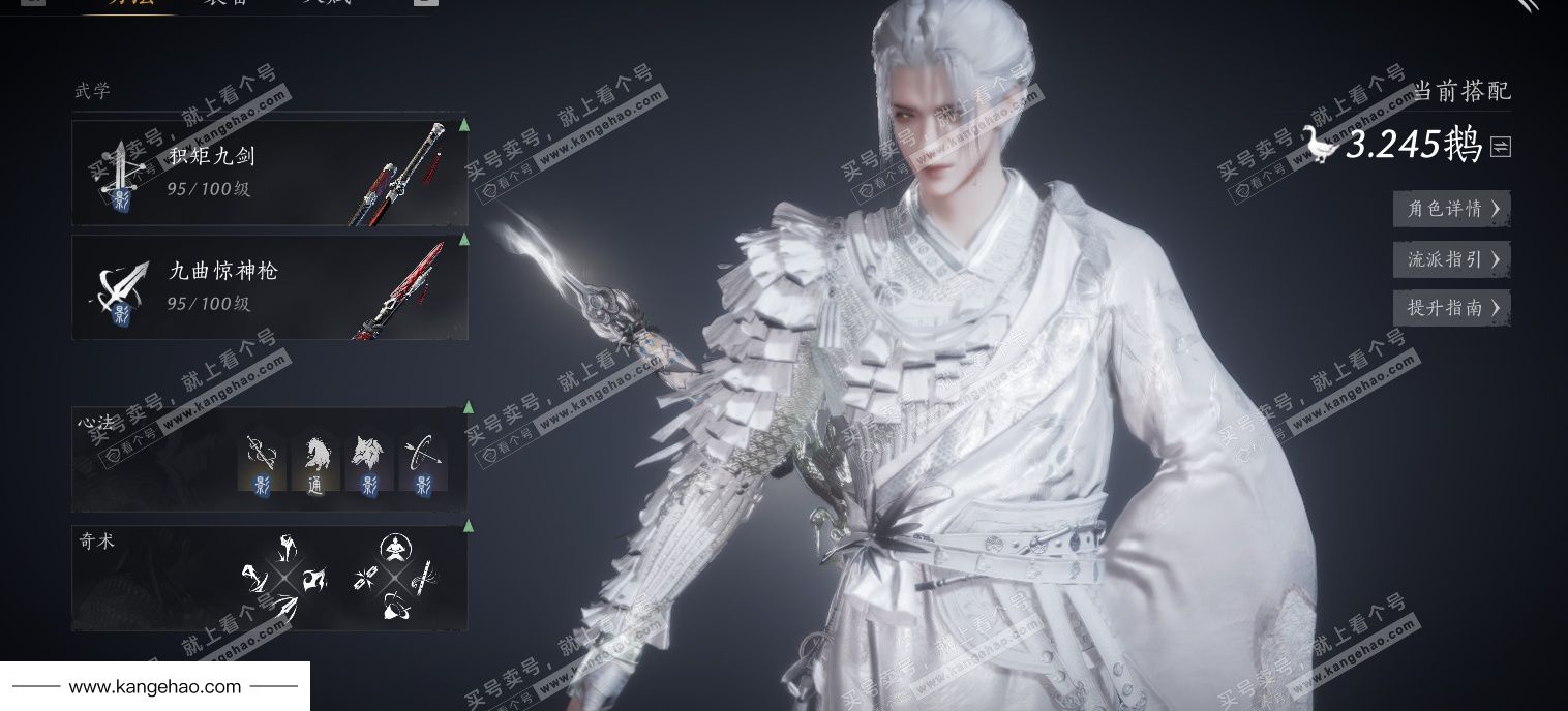 YYS34439燕云十六声账号详情图21