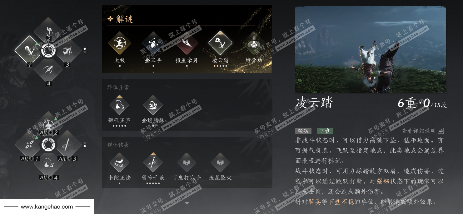 YYS34439燕云十六声账号详情图25