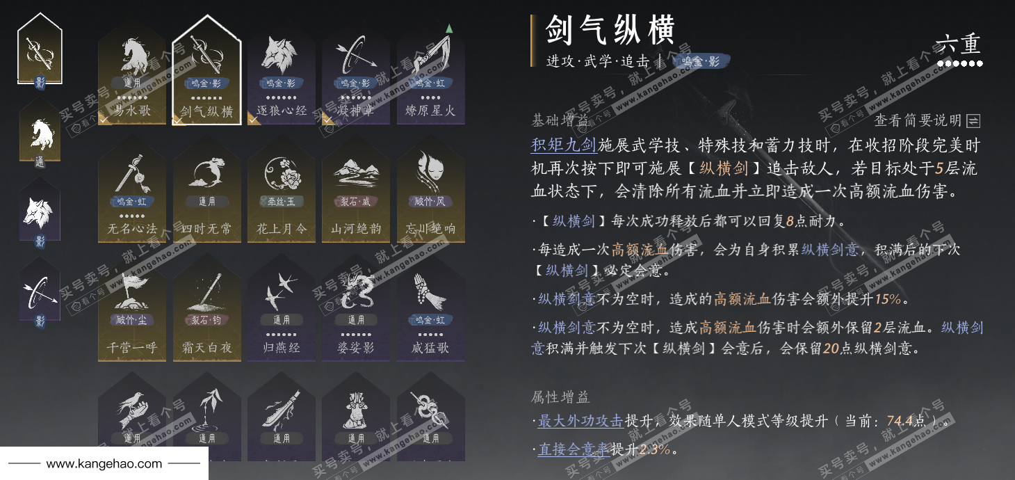 YYS34439燕云十六声账号详情图23