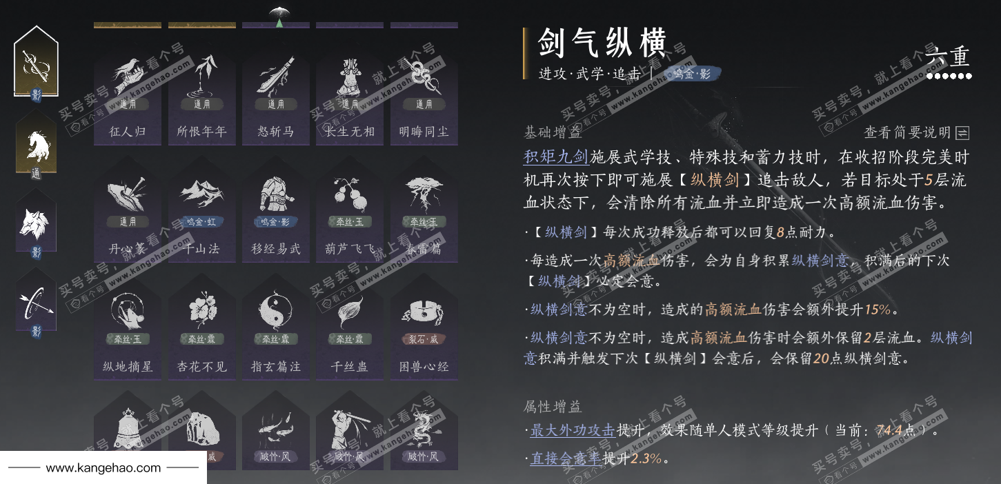 YYS34439燕云十六声账号详情图24