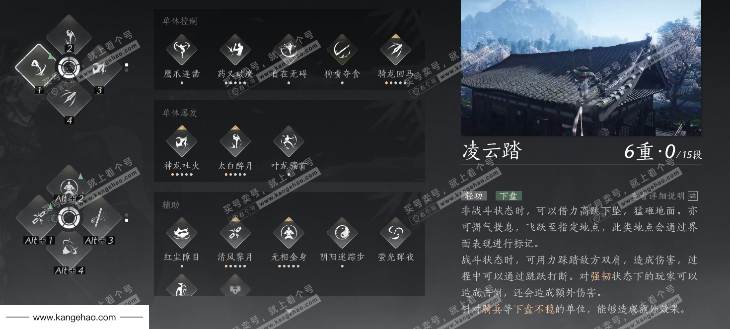 YYS34439燕云十六声账号详情图26