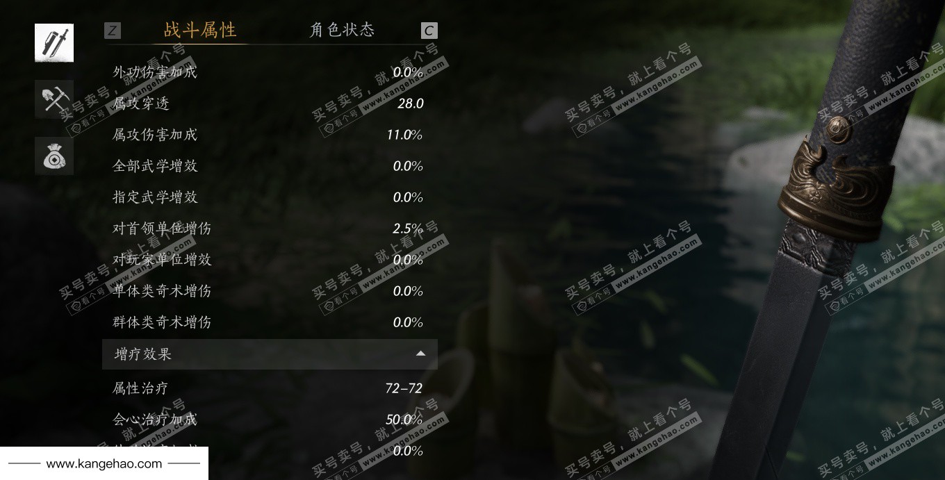 YYS34439燕云十六声账号详情图30