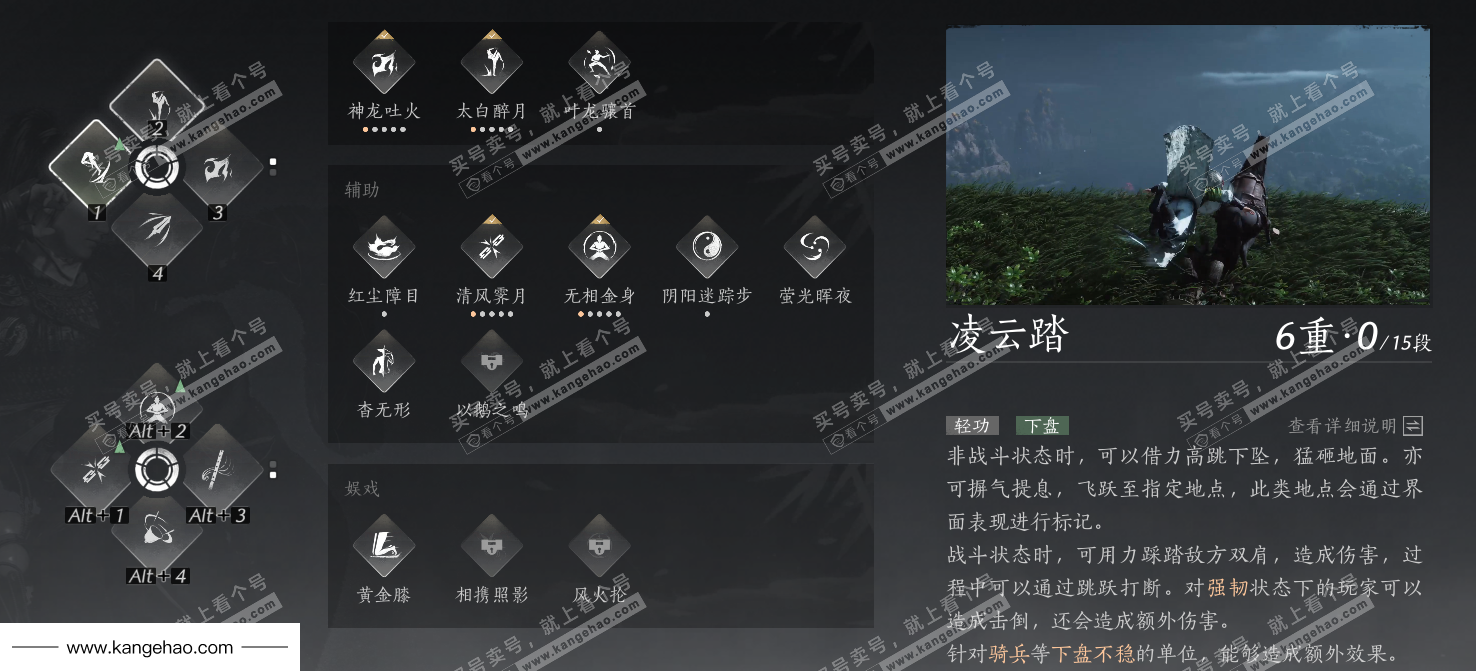 YYS34439燕云十六声账号详情图27