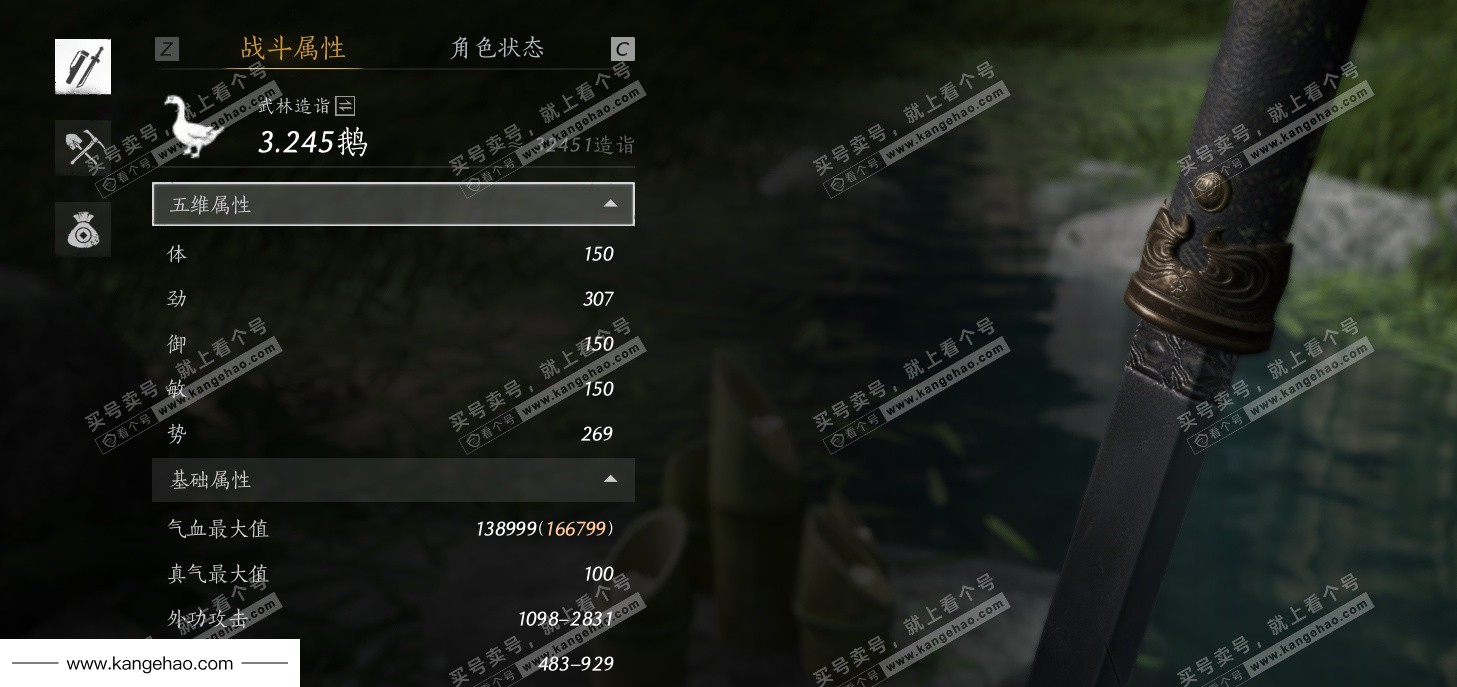 YYS34439燕云十六声账号详情图28