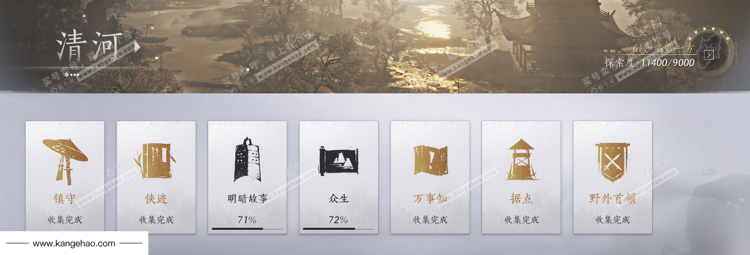 YYS34439燕云十六声账号详情图43