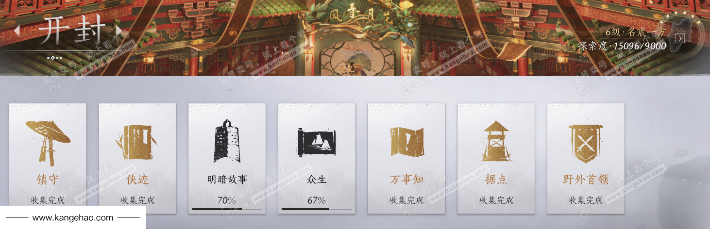 YYS34439燕云十六声账号详情图44