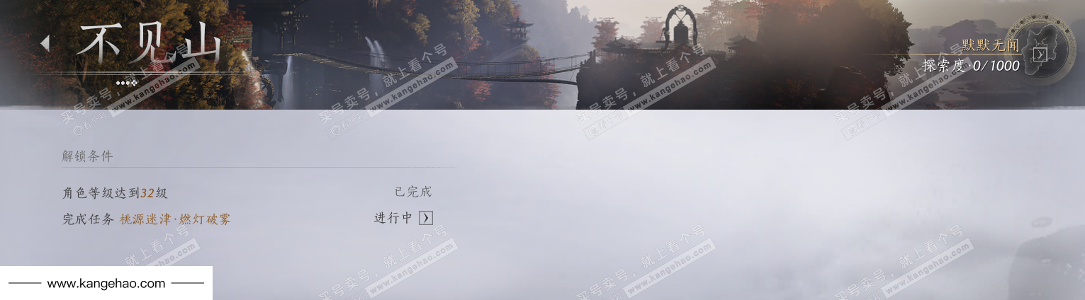 YYS34439燕云十六声账号详情图46