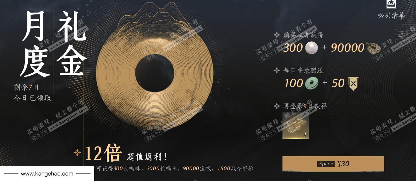 YYS34439燕云十六声账号详情图48