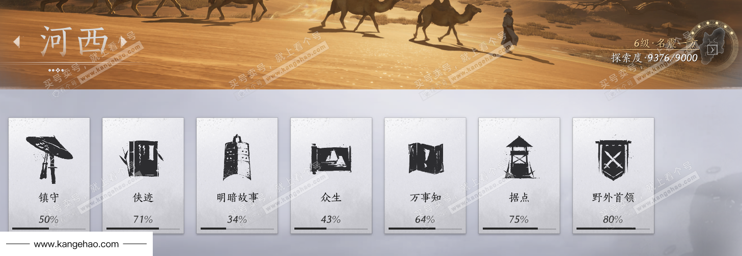 YYS34439燕云十六声账号详情图45