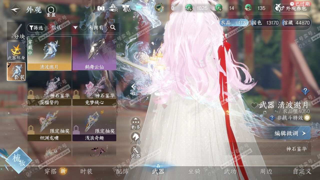 NSH326677逆水寒手游账号详情图12 NSH326677逆水寒手游账号详情图12