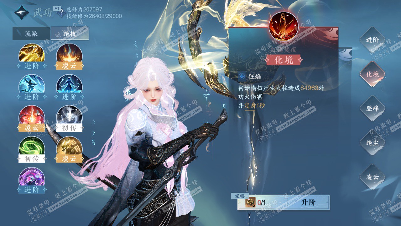 NSH326677逆水寒手游账号详情图21 NSH326677逆水寒手游账号详情图21