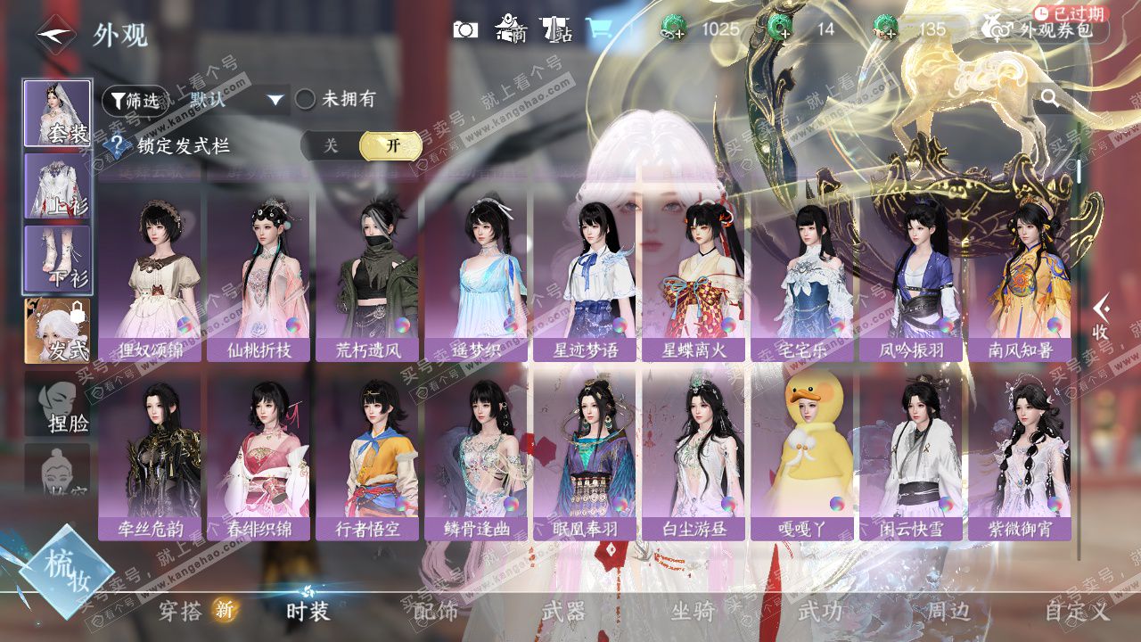 NSH326677逆水寒手游账号详情图8 NSH326677逆水寒手游账号详情图8