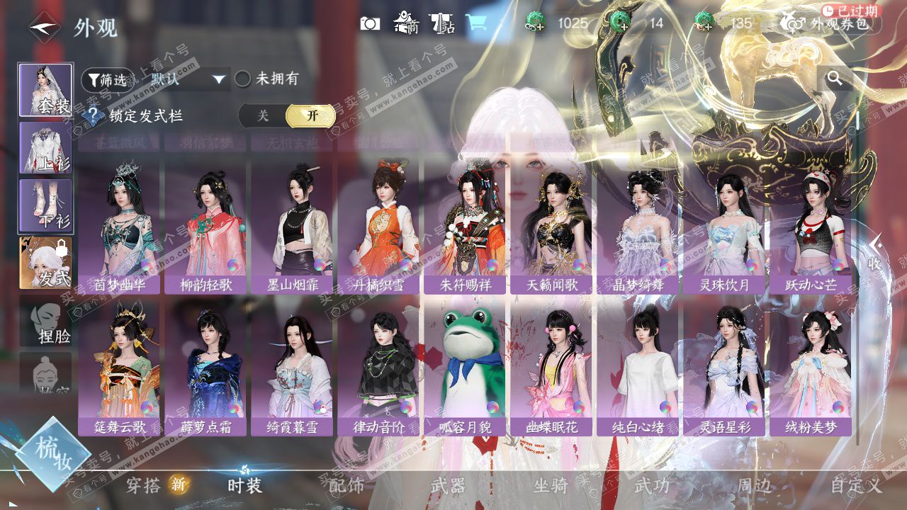 NSH326677逆水寒手游账号详情图7 NSH326677逆水寒手游账号详情图7