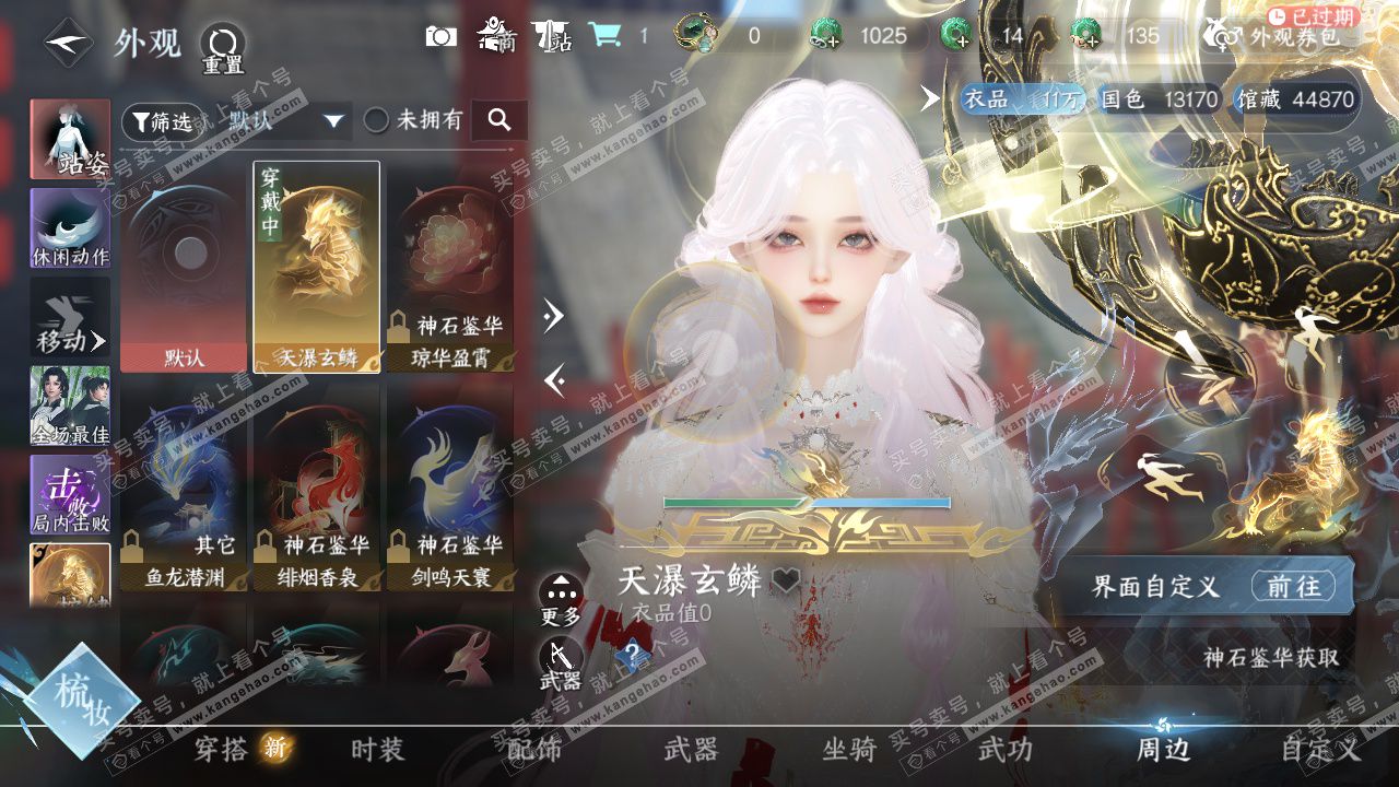 NSH326677逆水寒手游账号详情图16 NSH326677逆水寒手游账号详情图16