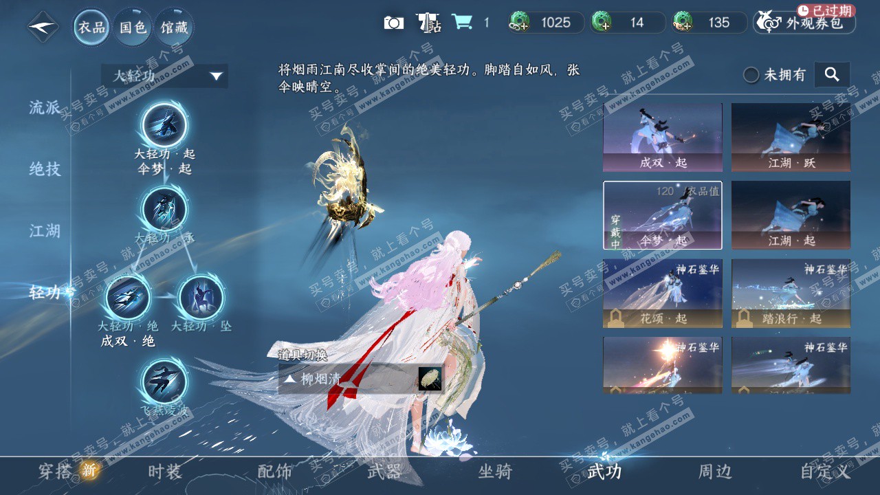 NSH326677逆水寒手游账号详情图15 NSH326677逆水寒手游账号详情图15