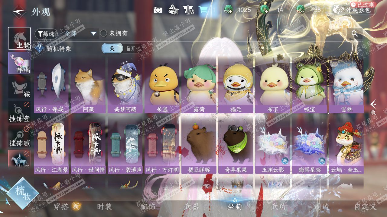 NSH326677逆水寒手游账号详情图14 NSH326677逆水寒手游账号详情图14