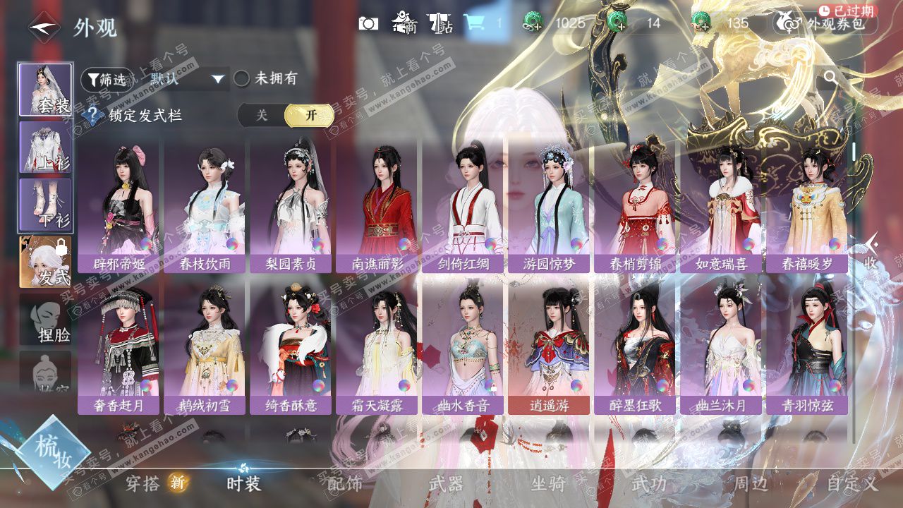 NSH326677逆水寒手游账号详情图9 NSH326677逆水寒手游账号详情图9