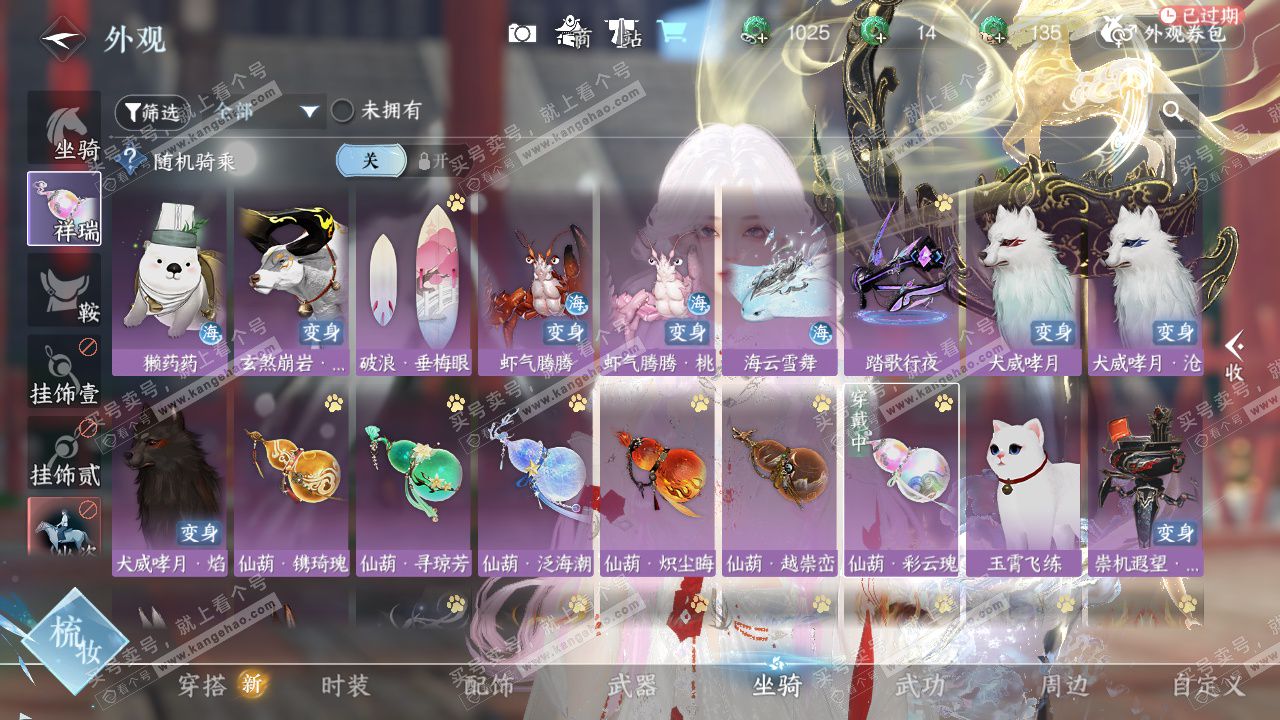 NSH326677逆水寒手游账号详情图13 NSH326677逆水寒手游账号详情图13